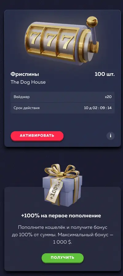 бонусы казино вавада